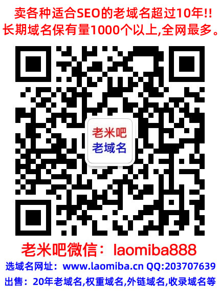 噎噏百度權重域名高pr域名老域名購買,老域名交易,老域名出售,已備案域名,百度搜狗收錄域名,外鏈反鏈域名
